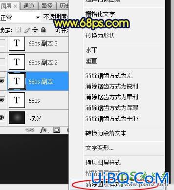 PS文字特效教程：制作一例冷暖对比度很强烈的金属字