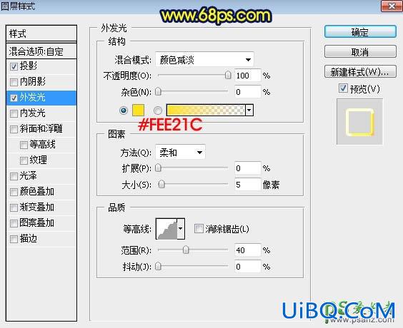 PS文字特效教程：制作一例冷暖对比度很强烈的金属字