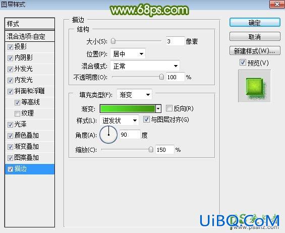 PS字体特效教程：设计古典绿色风格的端午节艺术字体效果