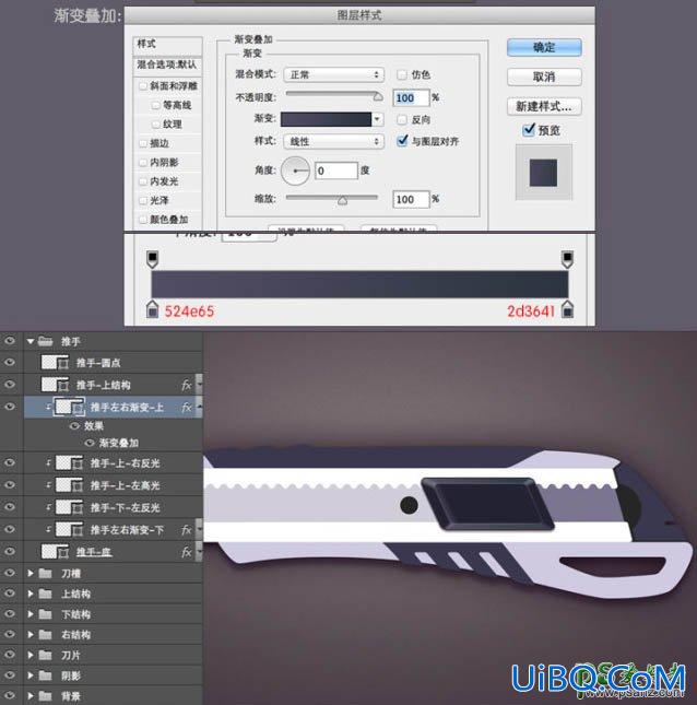 photoshop手绘一把精致逼真的壁纸刀失量图素材-裁纸刀图片