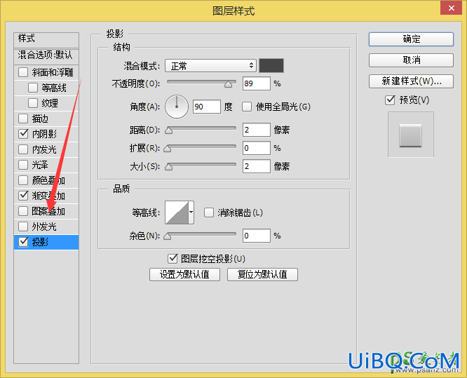 Photoshop图标制作实例：手把手教你手绘一款漂亮质感的锤子浏览器图标