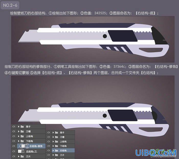 photoshop手绘一把精致逼真的壁纸刀失量图素材-裁纸刀图片