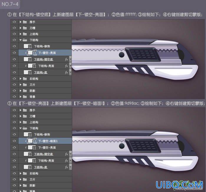 photoshop手绘一把精致逼真的壁纸刀失量图素材-裁纸刀图片