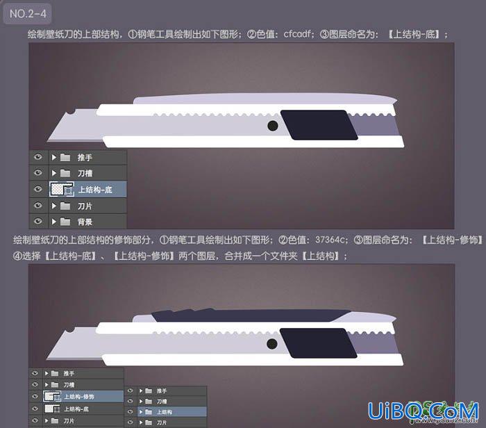 photoshop手绘一把精致逼真的壁纸刀失量图素材-裁纸刀图片