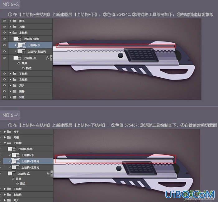 photoshop手绘一把精致逼真的壁纸刀失量图素材-裁纸刀图片