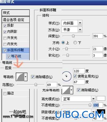 用ps制作高光质感塑料字(三)