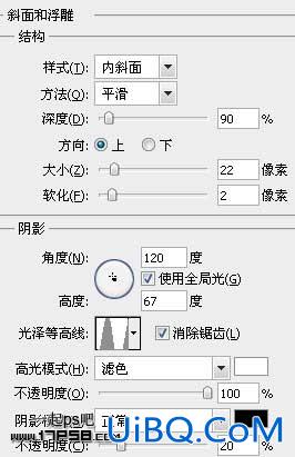 用ps制作高光质感塑料字(三)