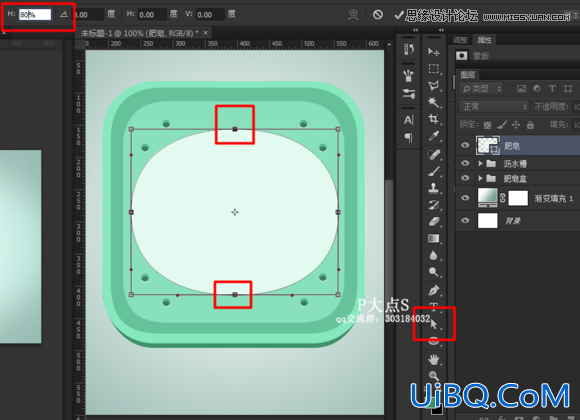 教你使用photoshop手绘肥皂盒ICON图标-立体逼真的肥皂盒图标