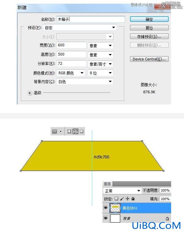 ps木箱子图标