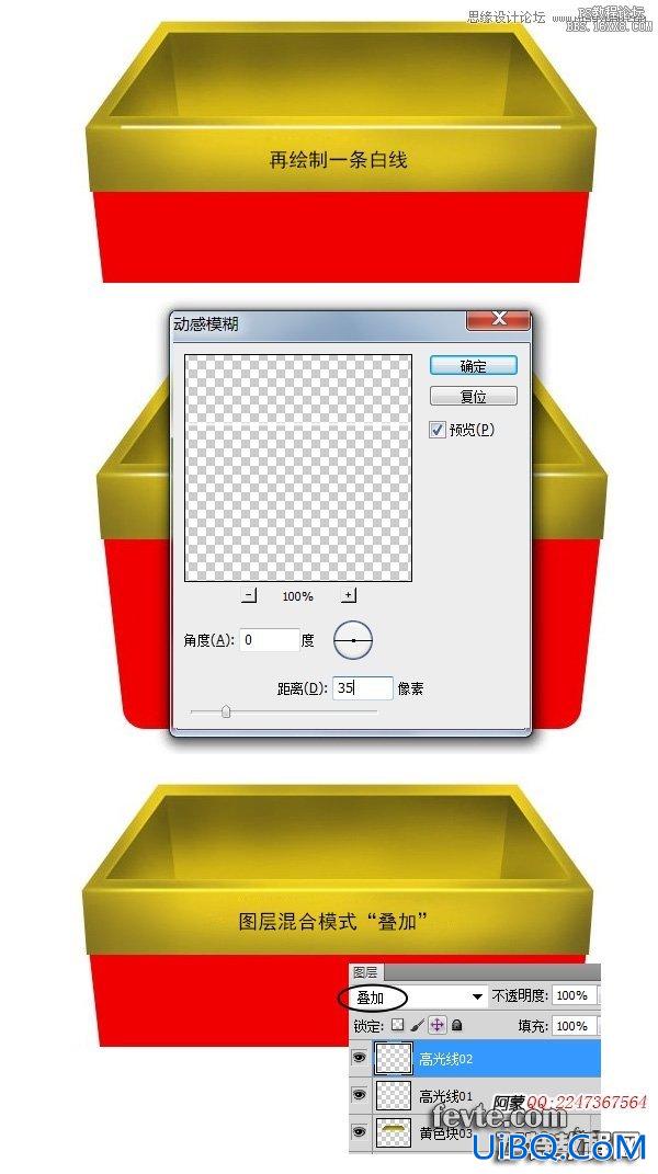 ps木箱子图标