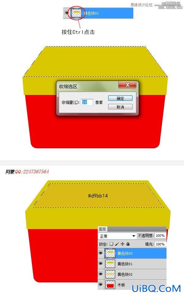 ps木箱子图标