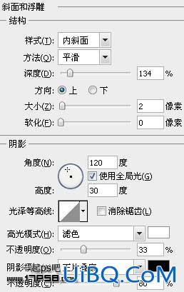 用ps制作逼真质感金属字