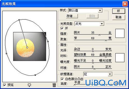 ps绘制活力小橙子