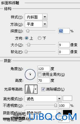 用ps制作高光质感透明字效