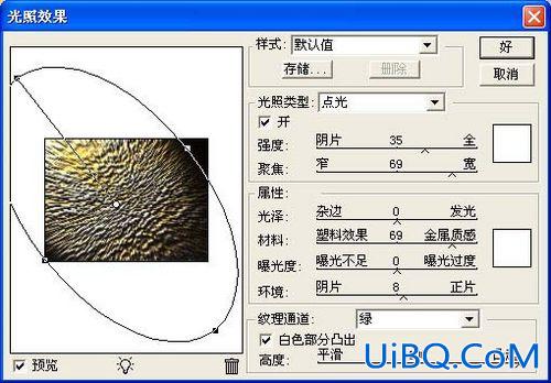 ps绘制活力小橙子