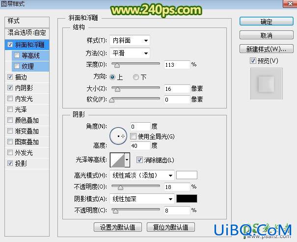 Ps文字特效教程：设计大气个性的竹艺编织文字，竹艺字体设计教程