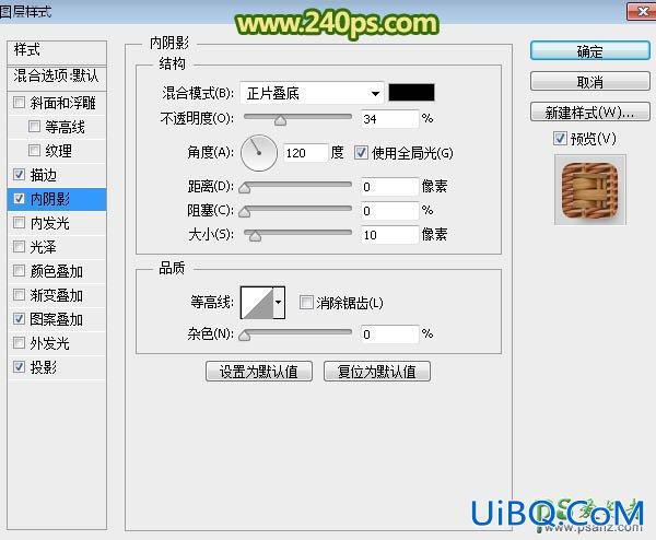 Ps文字特效教程：设计大气个性的竹艺编织文字，竹艺字体设计教程