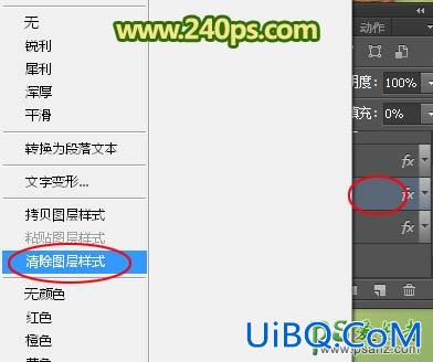 Ps文字特效教程：设计大气个性的竹艺编织文字，竹艺字体设计教程