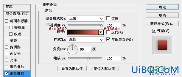 手把手教你用photoshop绘制一颗love爱情心形图标-萌翻天的小红心