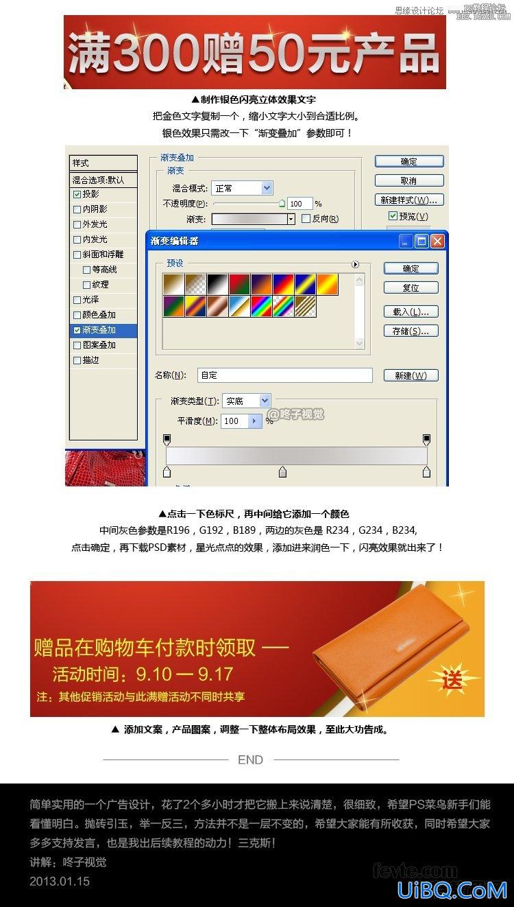 ps淘宝banner宣传广告图片