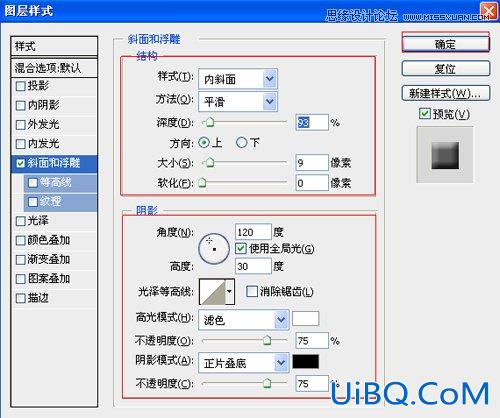 ps制作木质拼接字体特效