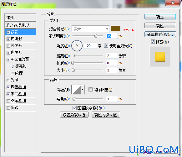 ps制作可爱的立体香蕉文字教程