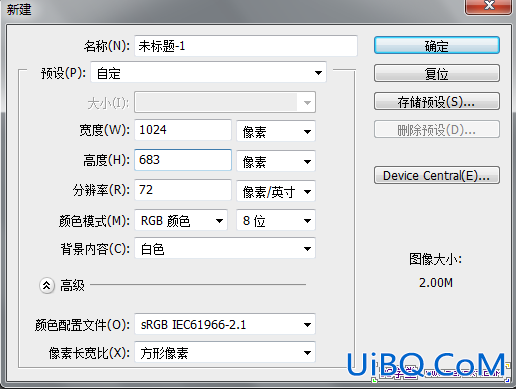 ps制作可爱的立体香蕉文字教程