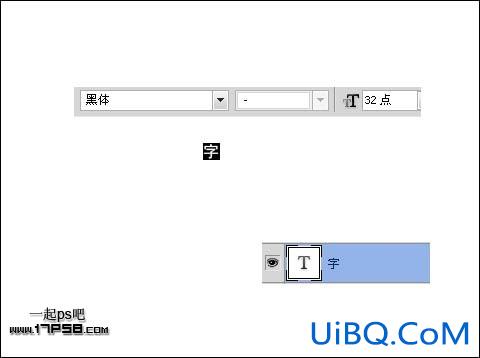 用ps制作字中字