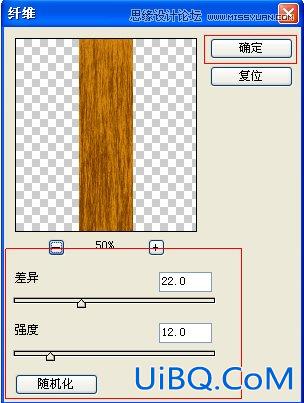 ps制作木质拼接字体特效