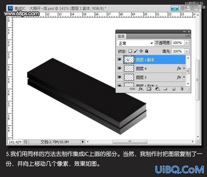 ps制作电子芯片教程