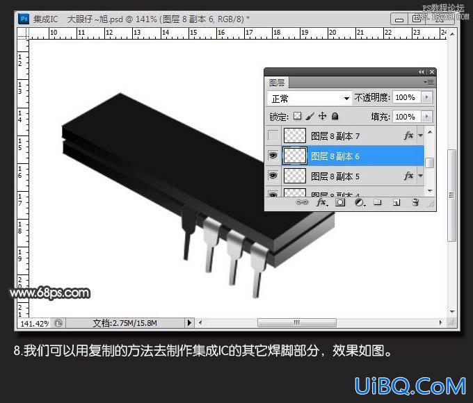 ps制作电子芯片教程