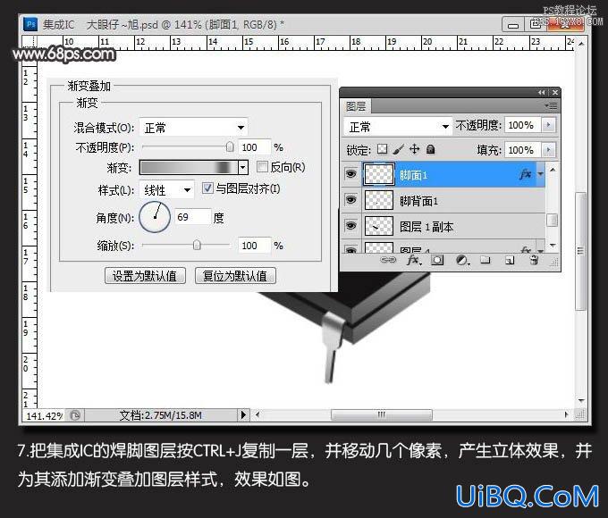 ps制作电子芯片教程