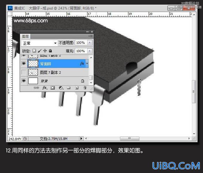 ps制作电子芯片教程