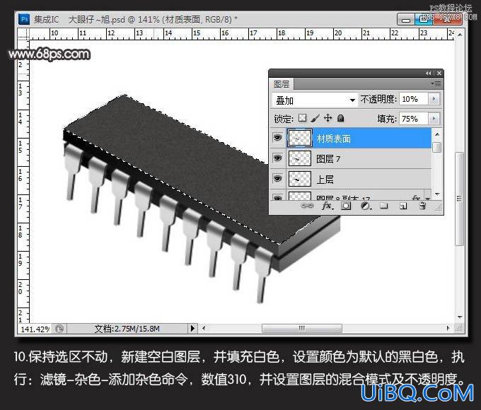 ps制作电子芯片教程