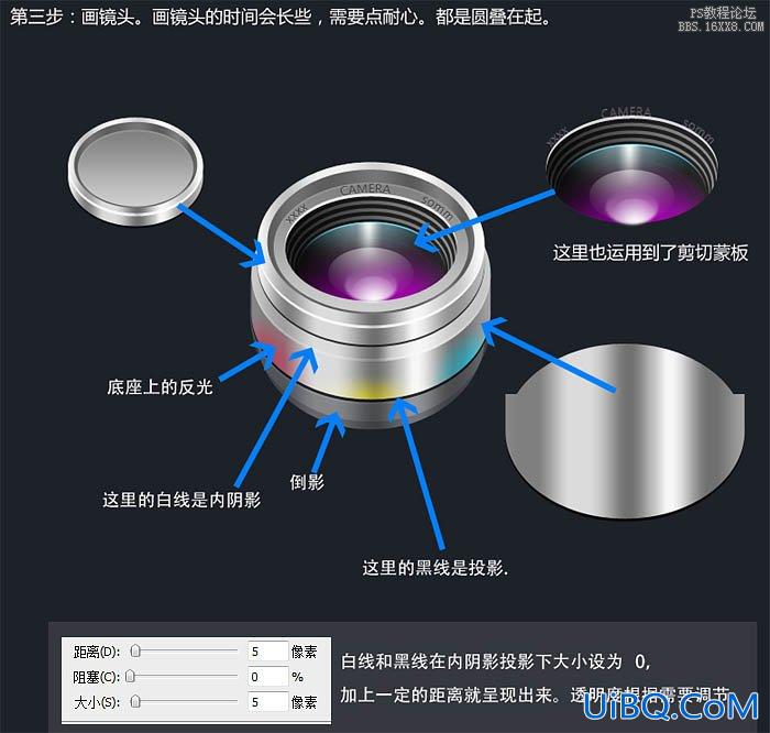 ps相机立体图标教程