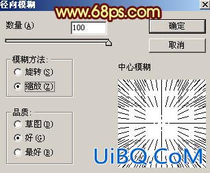 ps制作漂亮的放射烟花