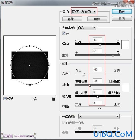 ps使用笔刷制作简单的线描文字效果