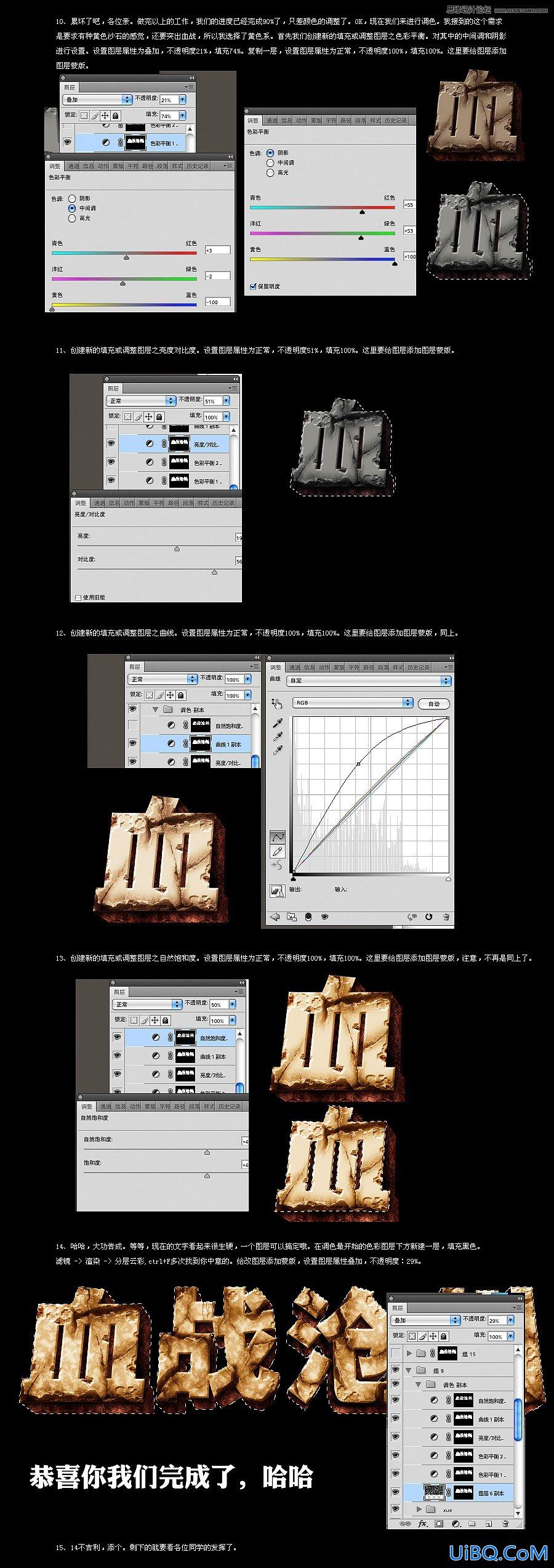 ps制作超酷的立体破旧字体