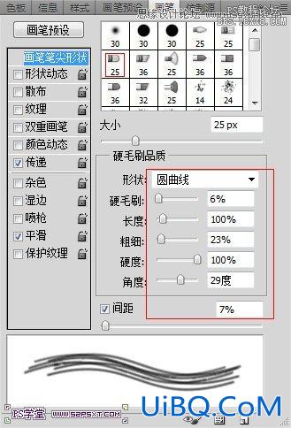 ps使用笔刷制作简单的线描文字效果