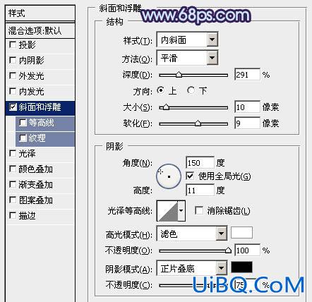 ps制作边缘发光的蓝色水晶字