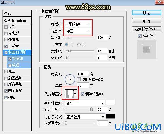 PS制作华丽大气的圣诞节金属立体字，圣诞快乐艺术字体