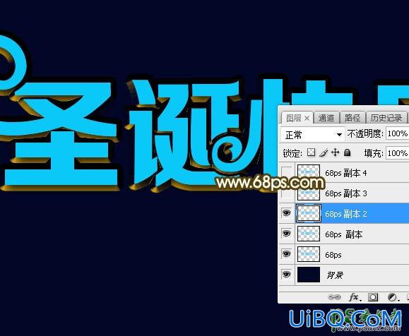 PS制作漂亮的圣诞节花体艺术字，漂亮的圣诞快乐金属字