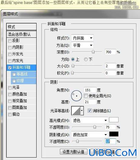 ps制作一本非常逼真的古书