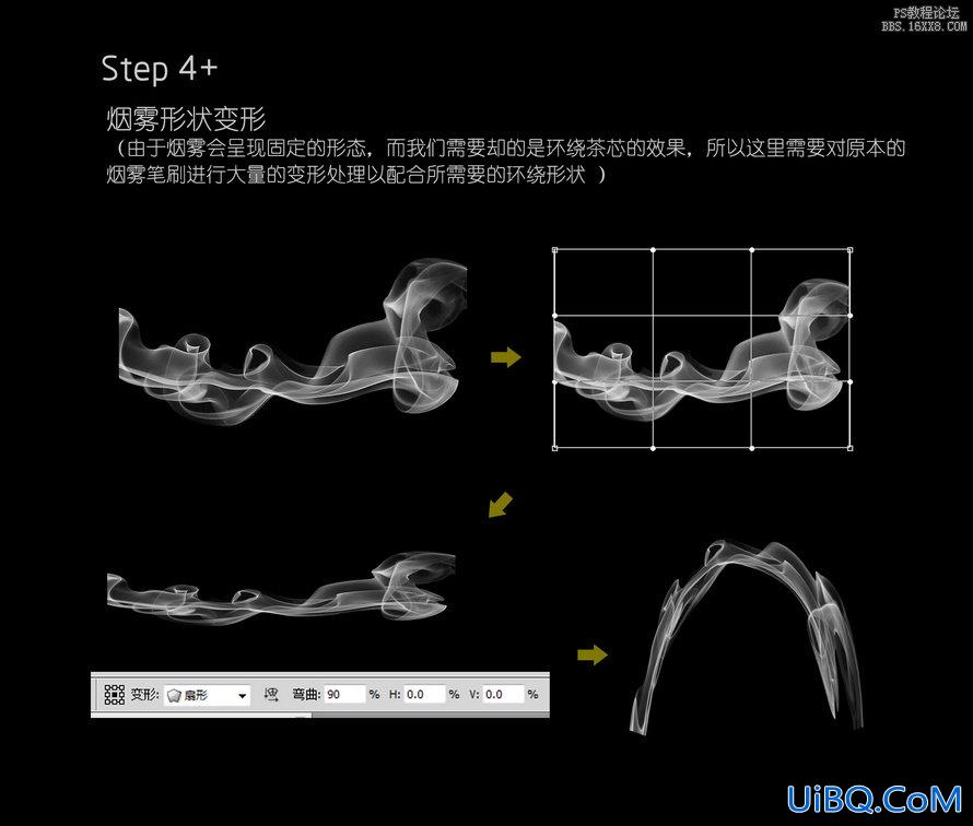 ps制作烟雾缭绕的茶叶的教程