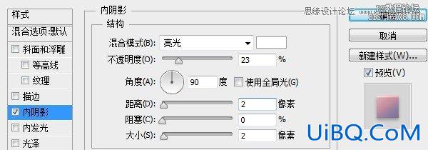 ps设计格子APP软件图标