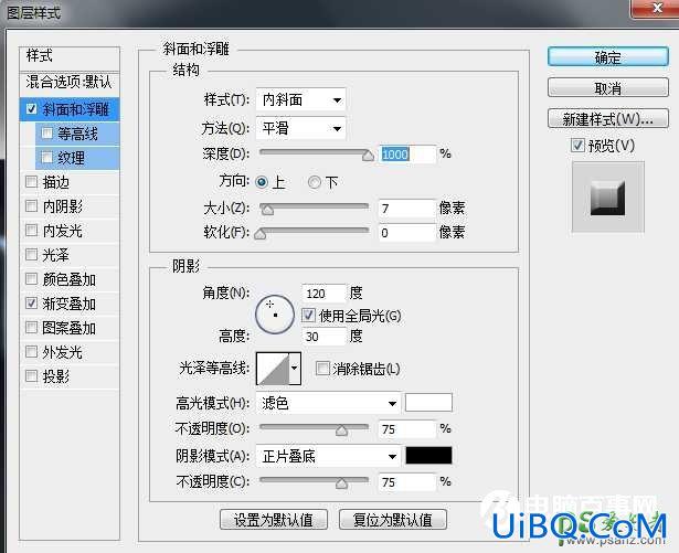 PS制作漂亮的蓝冰艺术字，蓝冰字体，水晶质感的冰雪字体