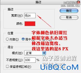 ps制作基础的空间印章特效的教程