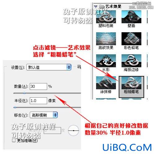 ps制作基础的空间印章特效的教程