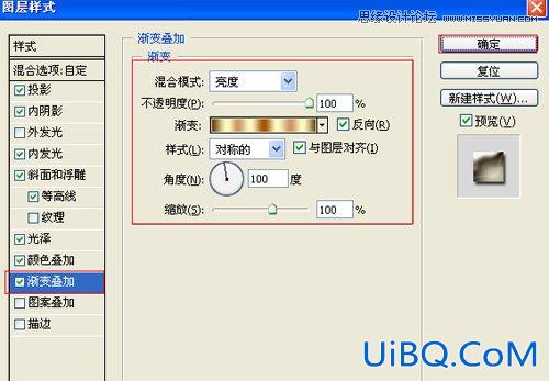 用ps图层样式做出3D立体效果教程