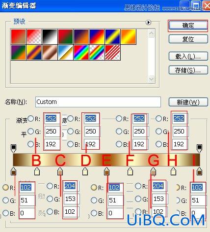 用ps图层样式做出3D立体效果教程